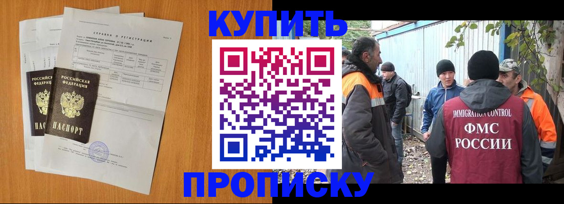 где прописаться в Топках