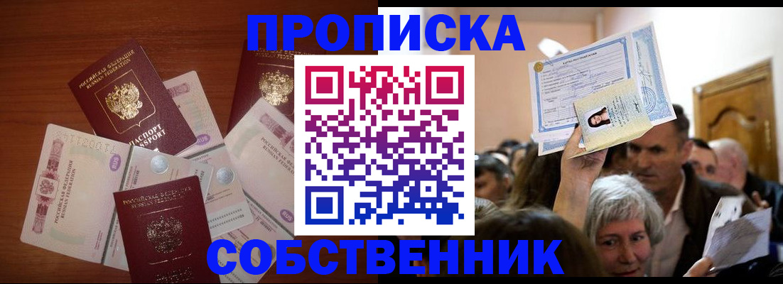 временная регистрация для всех в Топках