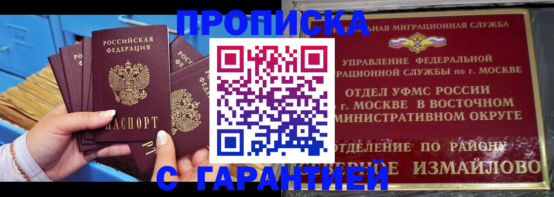 прописка поиск в Топках