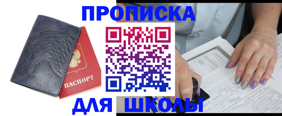 временная регистрация поиск в Топках