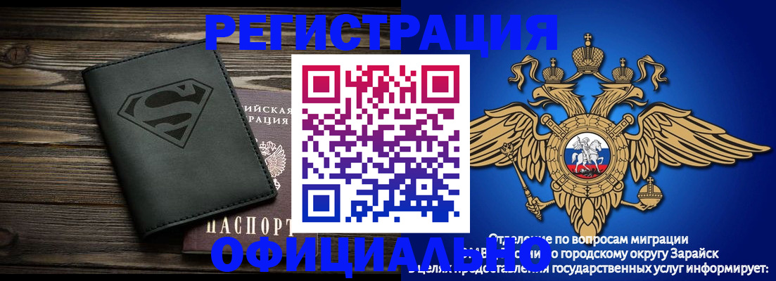 прописка паспорт в Топках