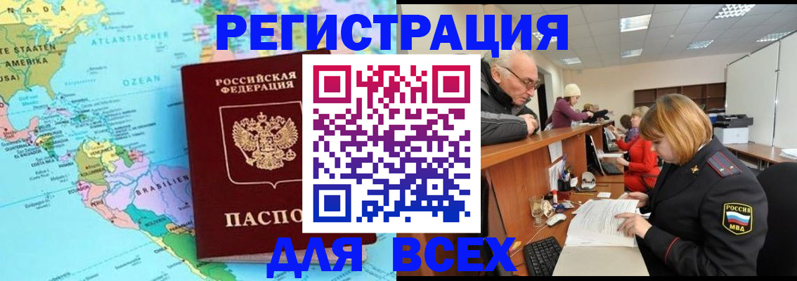 прописка в квартире в Топках